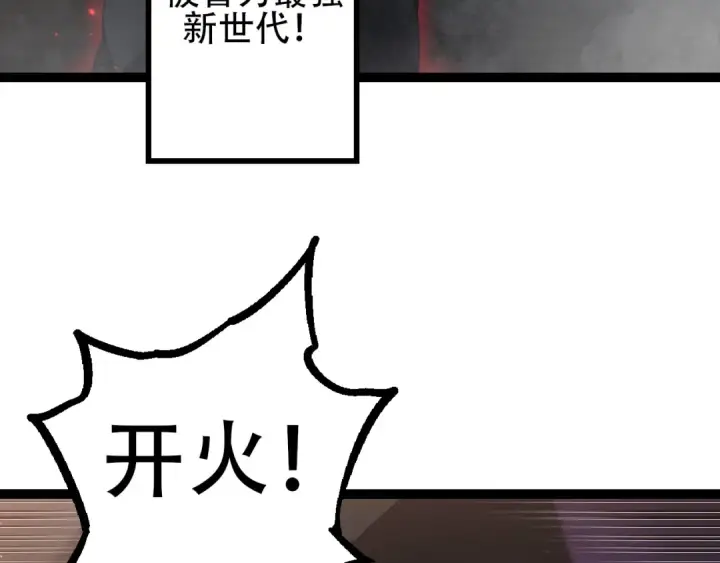 《从大树开始的进化》第92话 追击图7