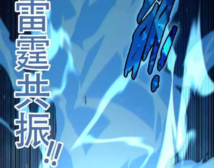 《从大树开始的进化》第92话 追击图82