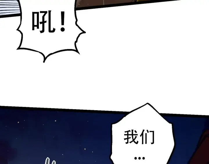 《从大树开始的进化》第92话 追击图92