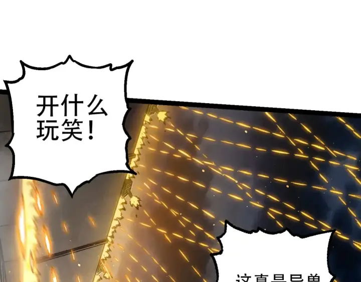 《从大树开始的进化》第92话 追击图95
