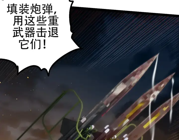 《从大树开始的进化》第92话 追击图98
