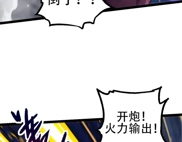 《从大树开始的进化》第93话 三方混战图110