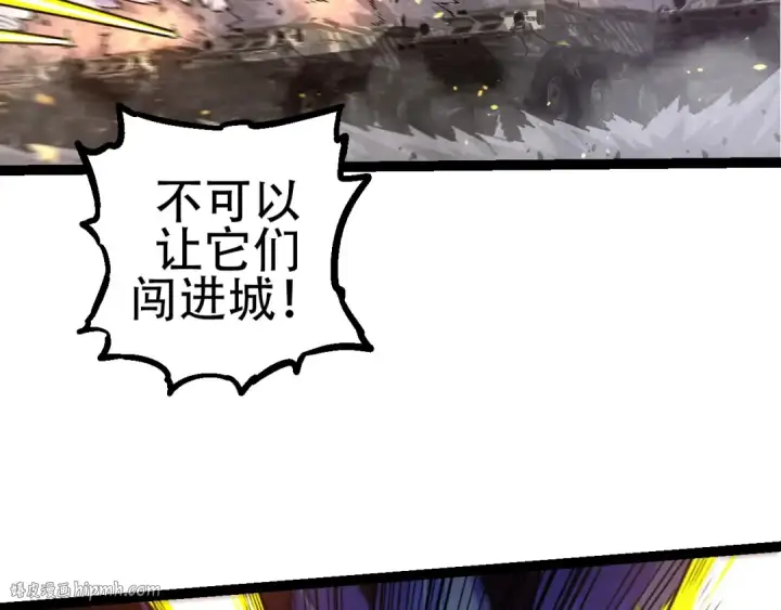 《从大树开始的进化》第93话 三方混战图112