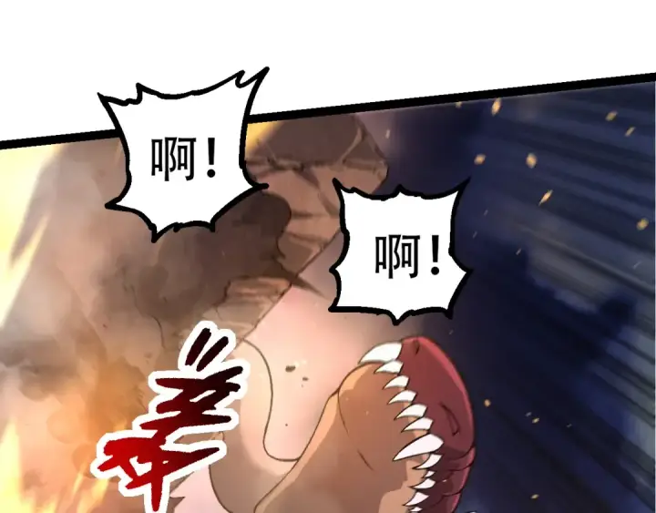 《从大树开始的进化》第93话 三方混战图118