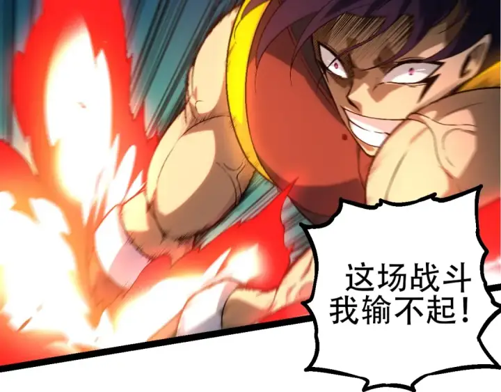 《从大树开始的进化》第93话 三方混战图131