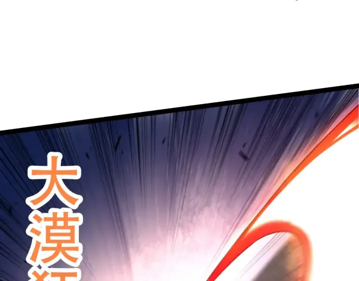 《从大树开始的进化》第93话 三方混战图132