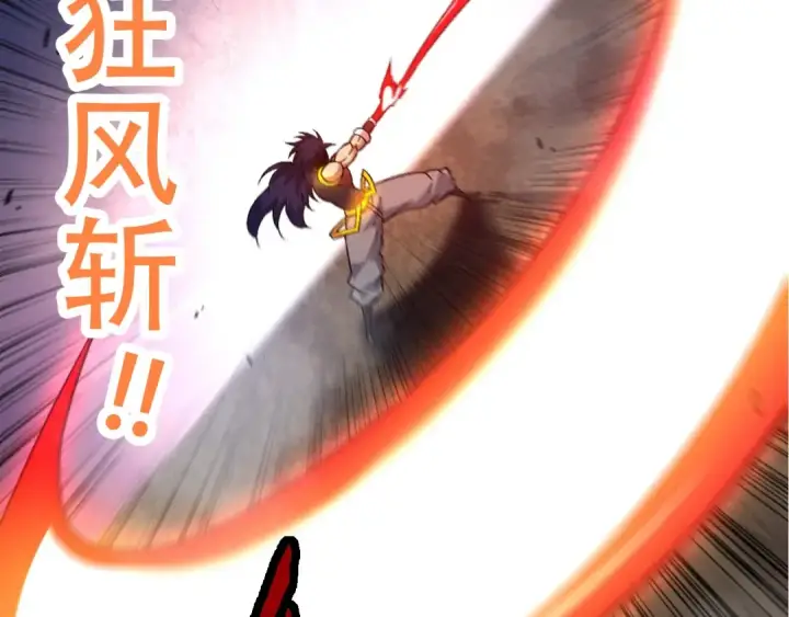 《从大树开始的进化》第93话 三方混战图133