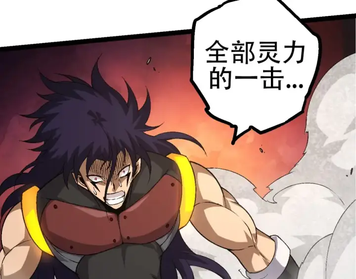 《从大树开始的进化》第93话 三方混战图138