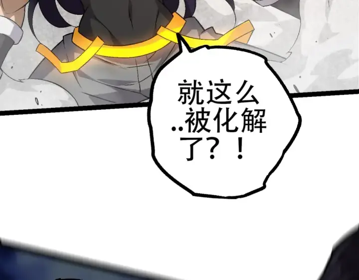 《从大树开始的进化》第93话 三方混战图139
