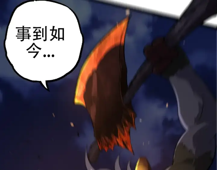 《从大树开始的进化》第93话 三方混战图140