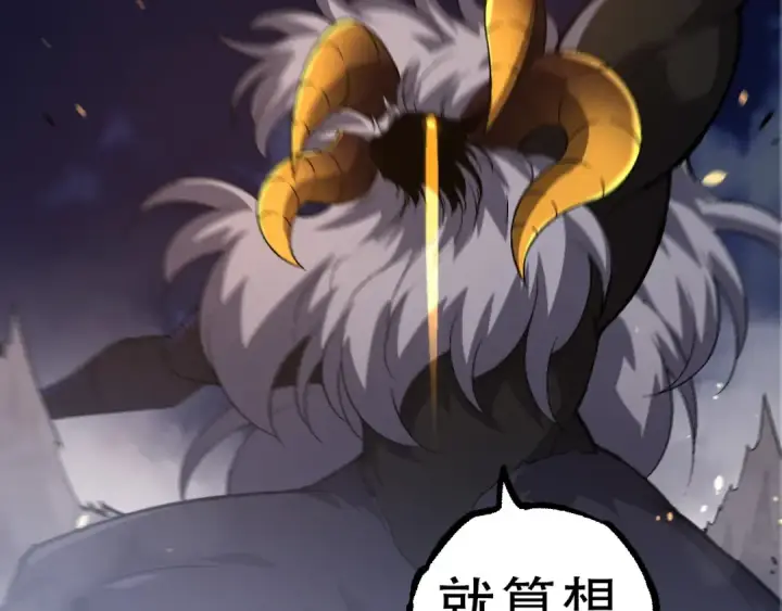《从大树开始的进化》第93话 三方混战图141