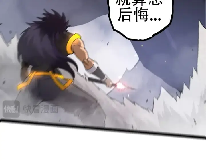 《从大树开始的进化》第93话 三方混战图142