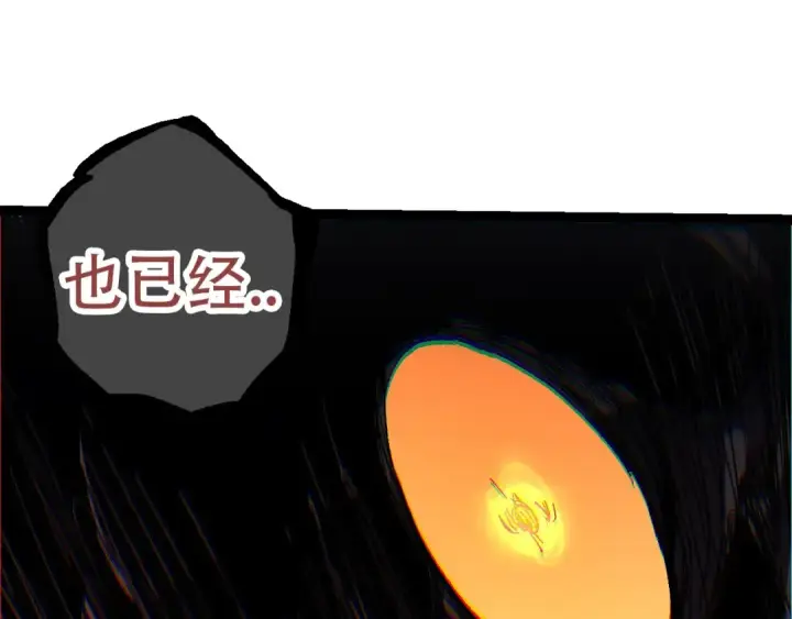 《从大树开始的进化》第93话 三方混战图143