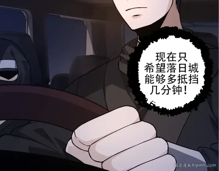 《从大树开始的进化》第93话 三方混战图16
