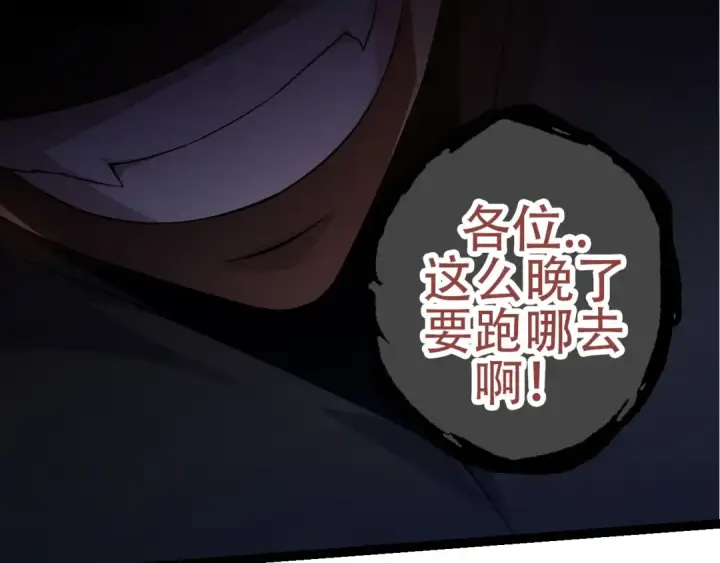 《从大树开始的进化》第93话 三方混战图18