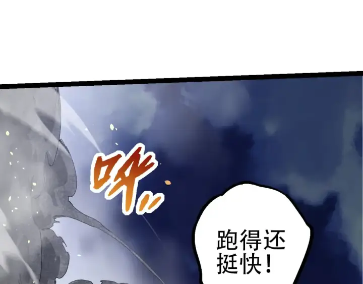 《从大树开始的进化》第93话 三方混战图25