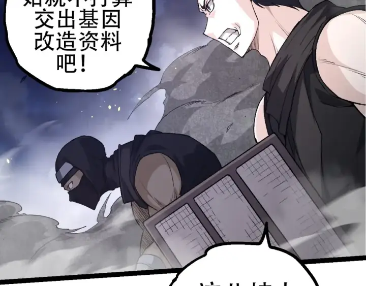 《从大树开始的进化》第93话 三方混战图29