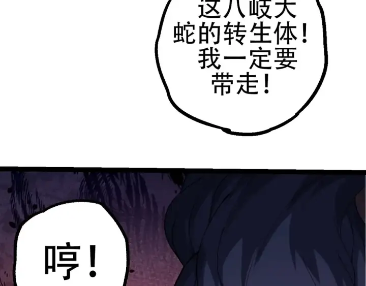 《从大树开始的进化》第93话 三方混战图30