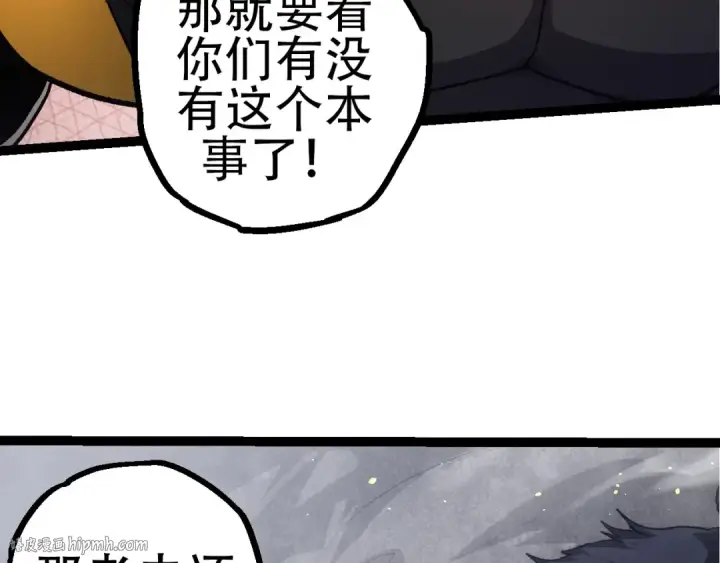 《从大树开始的进化》第93话 三方混战图32