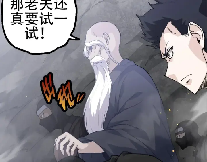 《从大树开始的进化》第93话 三方混战图33