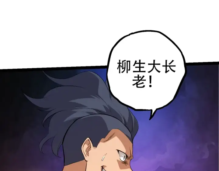 《从大树开始的进化》第93话 三方混战图35