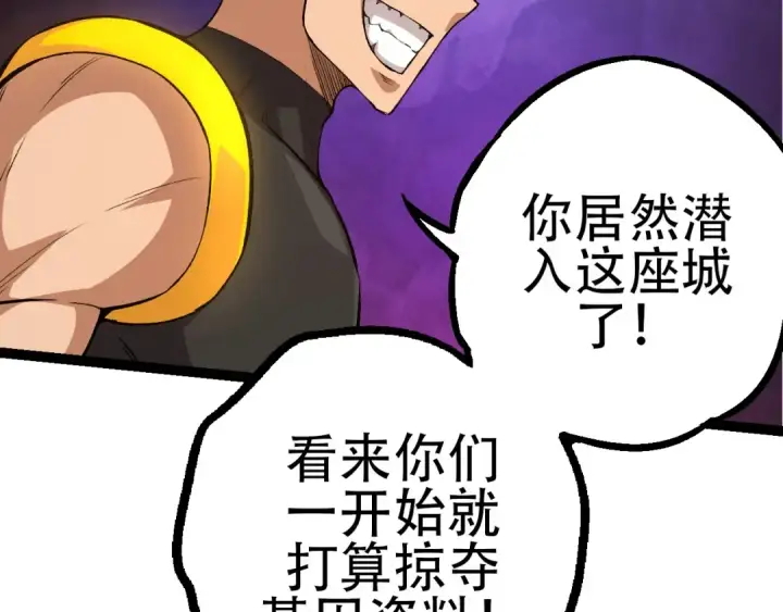 《从大树开始的进化》第93话 三方混战图36
