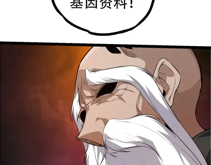 《从大树开始的进化》第93话 三方混战图37
