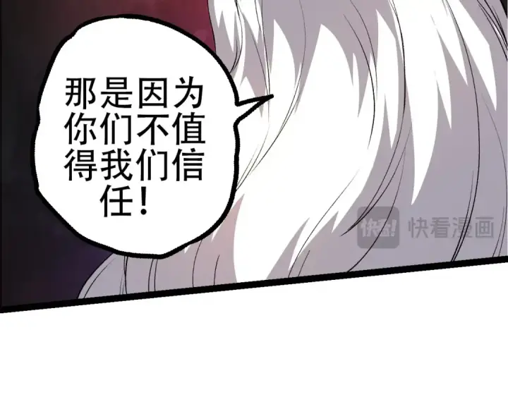 《从大树开始的进化》第93话 三方混战图38