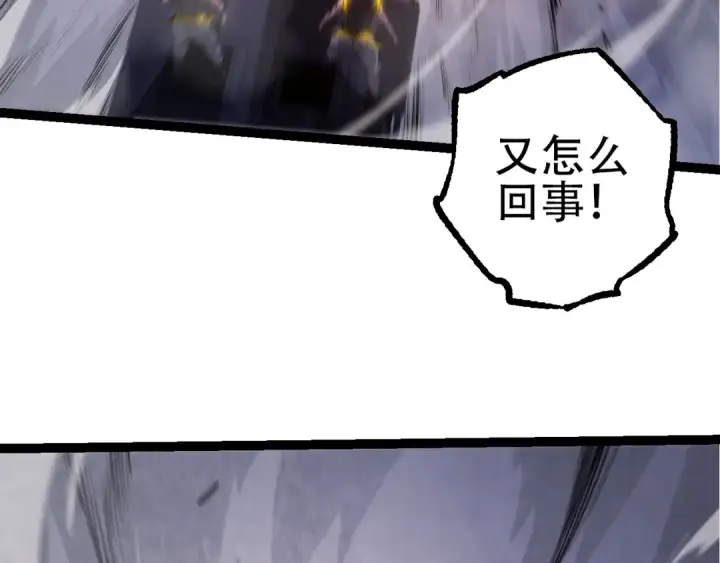 《从大树开始的进化》第93话 三方混战图50