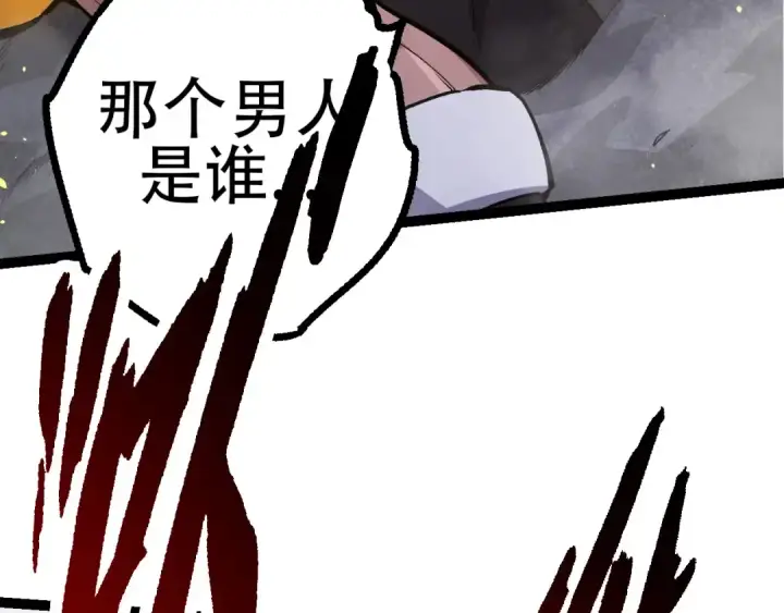《从大树开始的进化》第93话 三方混战图62