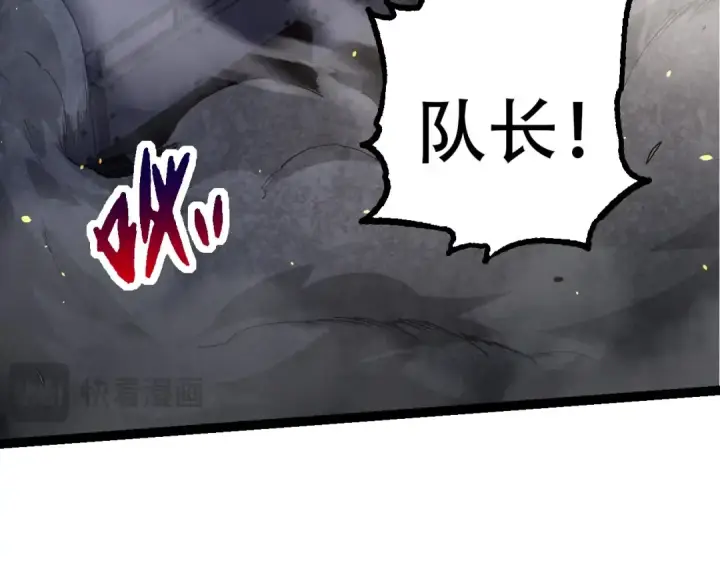 《从大树开始的进化》第93话 三方混战图69