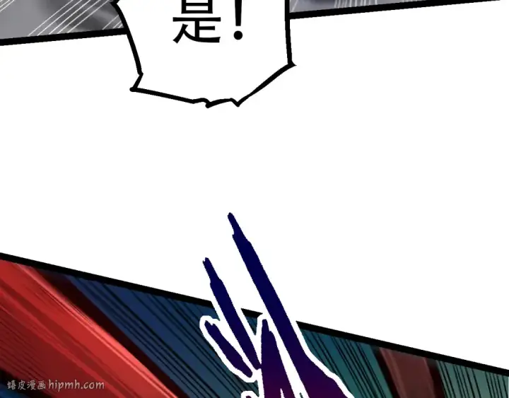 《从大树开始的进化》第93话 三方混战图72