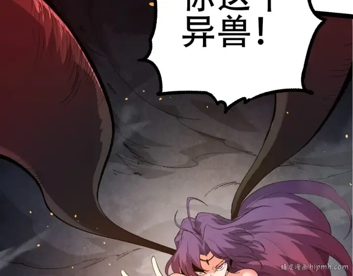 《从大树开始的进化》第93话 三方混战图80