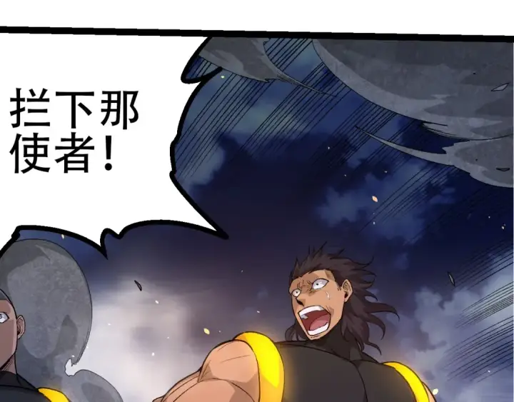 《从大树开始的进化》第93话 三方混战图83