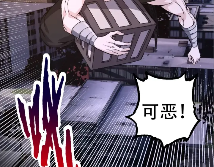 《从大树开始的进化》第93话 三方混战图91
