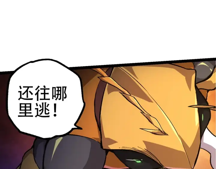 《从大树开始的进化》第93话 三方混战图95