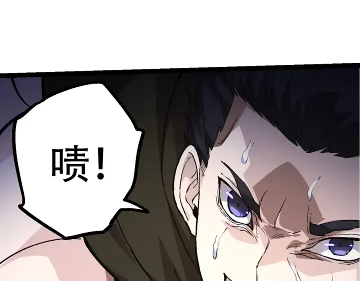 《从大树开始的进化》第93话 三方混战图97