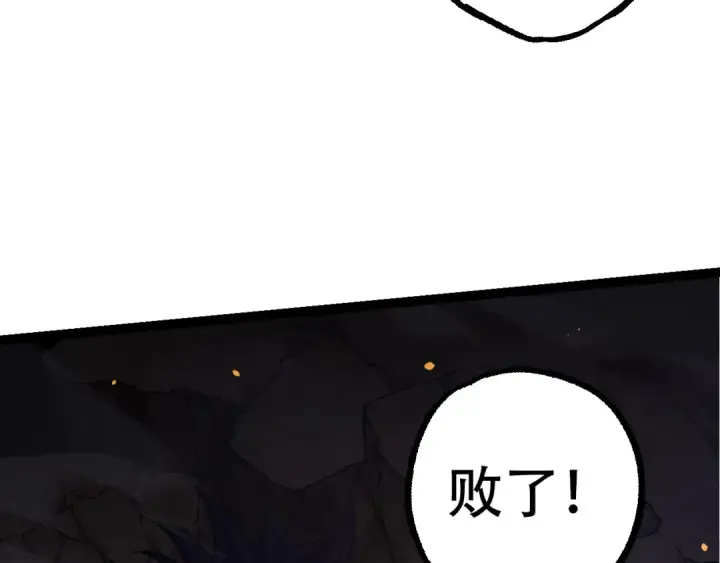 《从大树开始的进化》第94话 铁之骑士图10