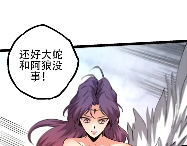 《从大树开始的进化》第94话 铁之骑士图105