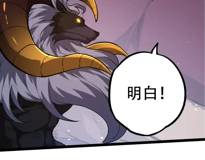 《从大树开始的进化》第94话 铁之骑士图109