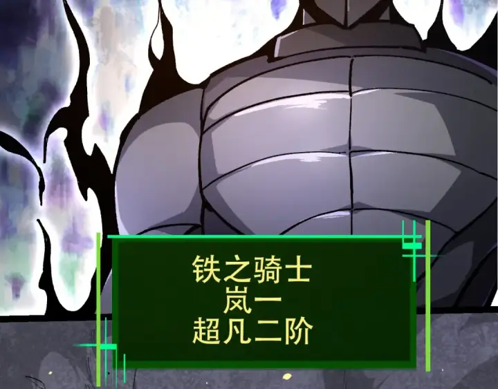 《从大树开始的进化》第94话 铁之骑士图121