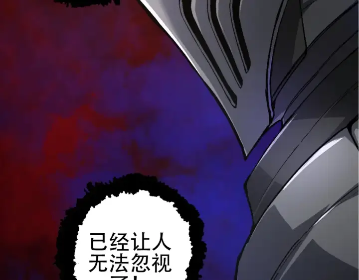 《从大树开始的进化》第94话 铁之骑士图126