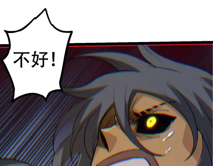 《从大树开始的进化》第94话 铁之骑士图135