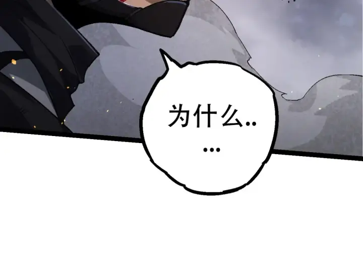 《从大树开始的进化》第94话 铁之骑士图14