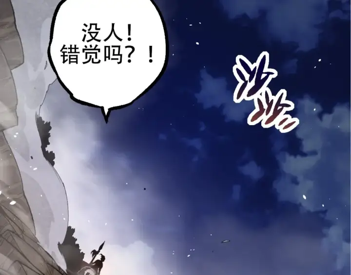 《从大树开始的进化》第94话 铁之骑士图148
