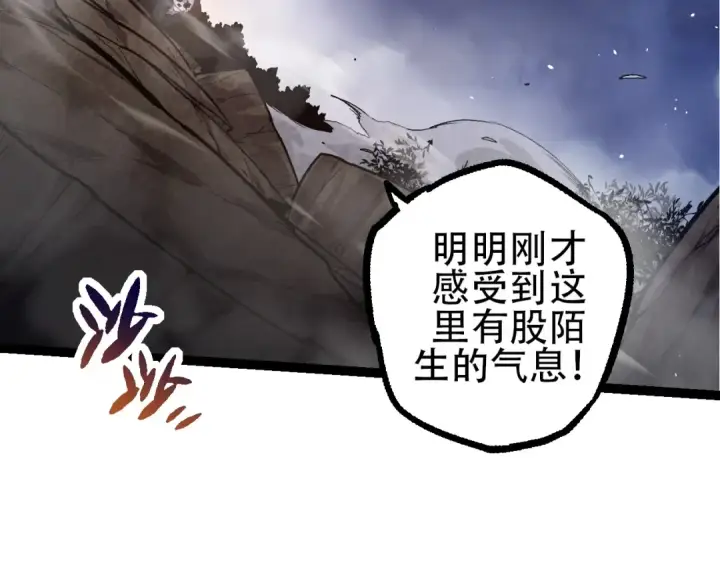 《从大树开始的进化》第94话 铁之骑士图149
