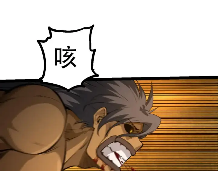 《从大树开始的进化》第94话 铁之骑士图150