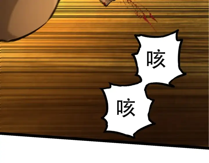 《从大树开始的进化》第94话 铁之骑士图151