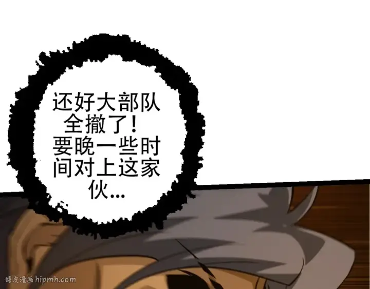 《从大树开始的进化》第94话 铁之骑士图152