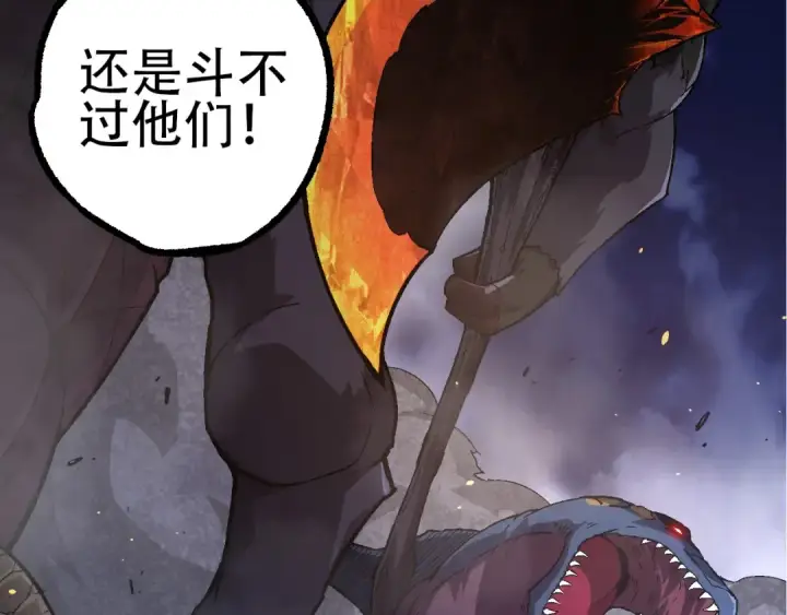 《从大树开始的进化》第94话 铁之骑士图17
